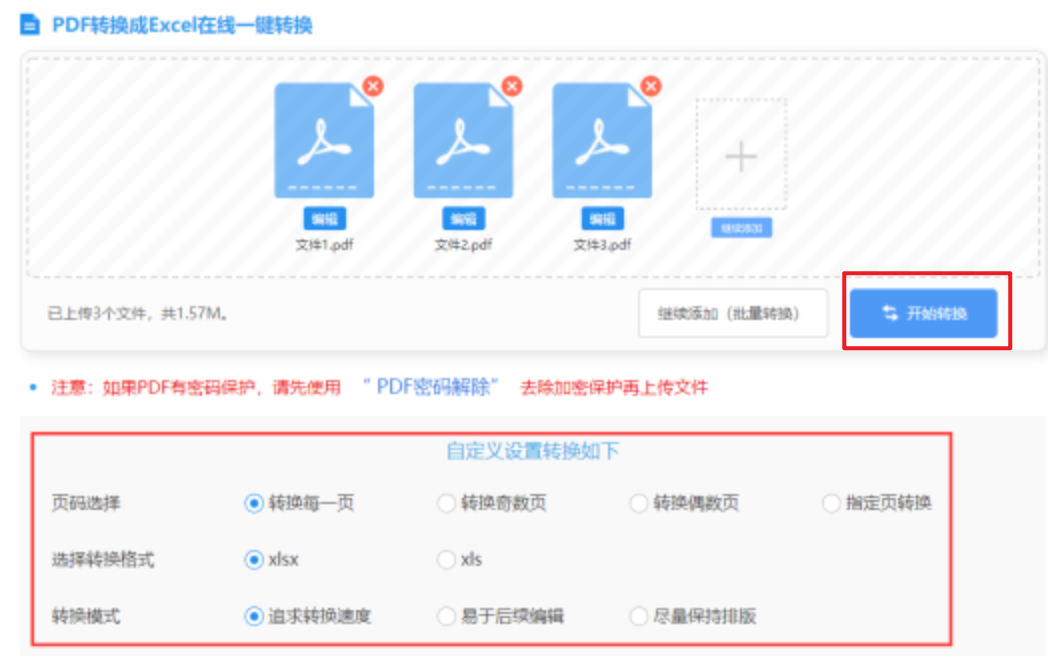 nb88新博体育登录使用讲解 - 开始转换